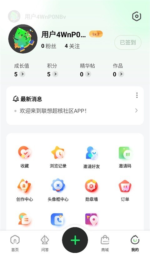联想超核社区官方正版