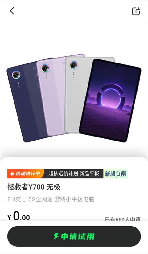 联想超核社区官方正版