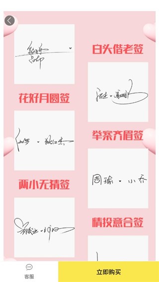签名设计大师软件最新版2 签名设计大师软件最新版2