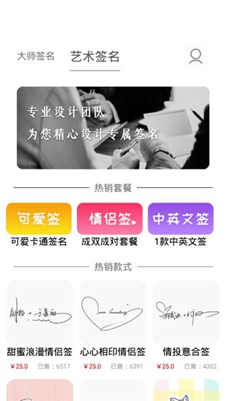 签名设计大师软件最新版