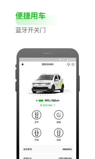 小灵狗出行app官方版1 小灵狗出行app官方版1