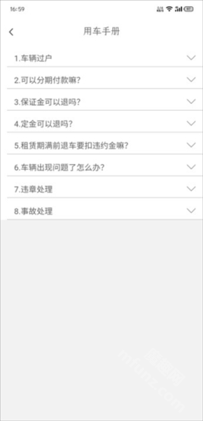 小灵狗出行app官方版