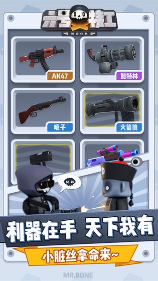 六号特工秘密任务官方正版1 六号特工秘密任务官方正版1