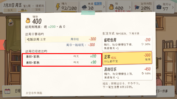 秋招模拟器游戏最新版2026