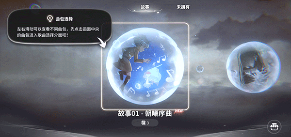 花雨旋律2游戏手机版