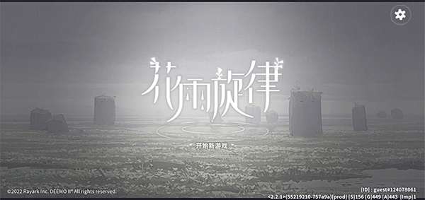 花雨旋律2游戏手机版
