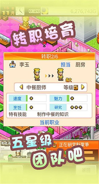 美食梦物语无限金币版2 美食梦物语无限金币版2