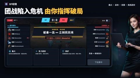BP经理官方版