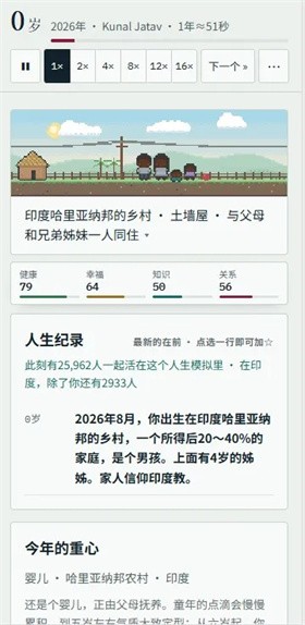 80亿分之1安卓版