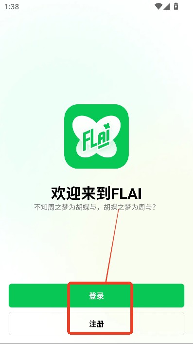 FLAI下载官方