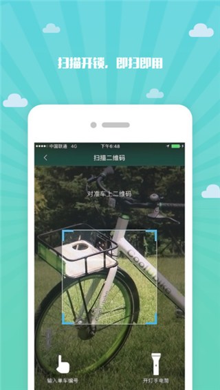 酷游单车官方版2 酷游单车官方版2