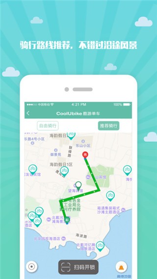 酷游单车官方版3 酷游单车官方版3