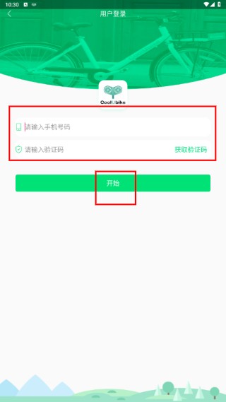 酷游单车官方版