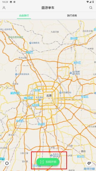 酷游单车官方版