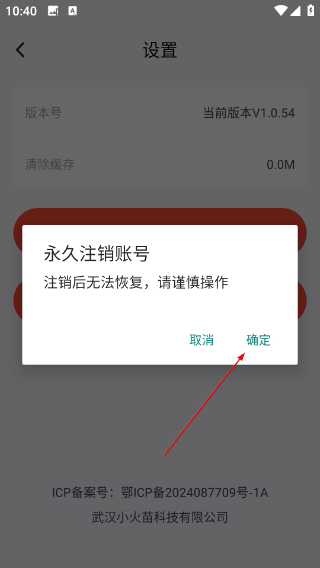 小火苗变声器最新版