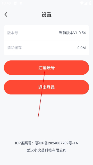 小火苗变声器最新版