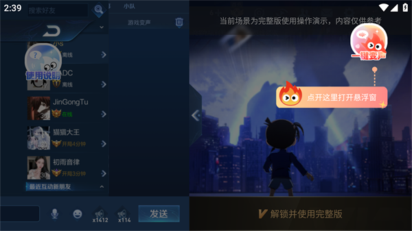 小火苗变声器最新版