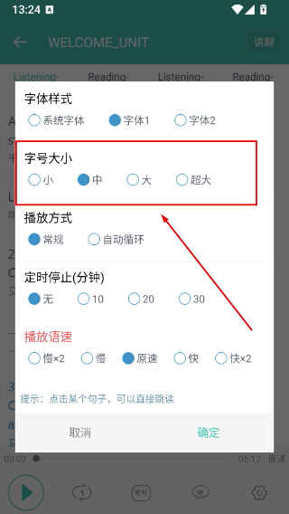 高中单词课堂app官方版
