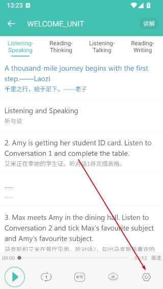 高中单词课堂app官方版