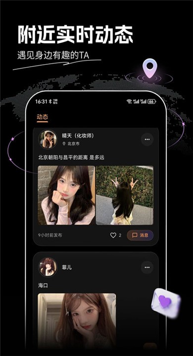 花游旅行官方版3 花游旅行官方版3