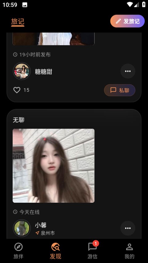 花游旅行官方版