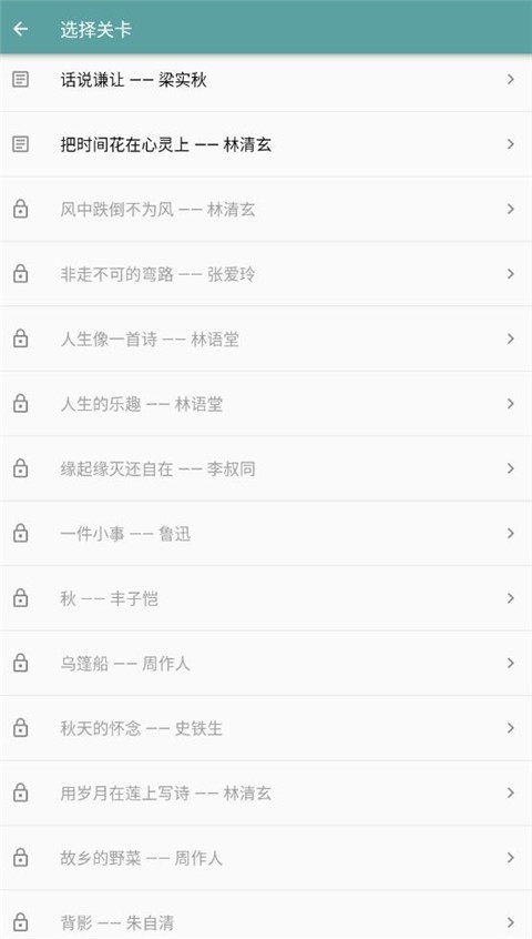 只语打字训练安卓版