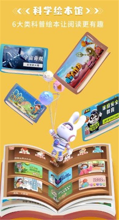 科学星球app最新版1 科学星球app最新版1