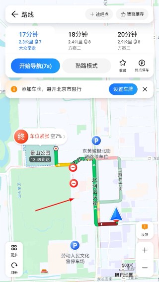 腾讯智驾地图手机版