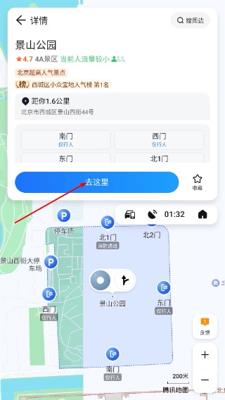 腾讯智驾地图手机版