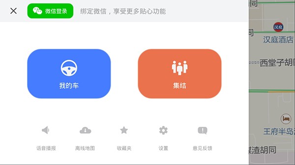 腾讯智驾地图手机版1 腾讯智驾地图手机版1
