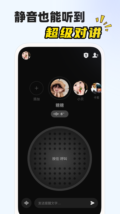 微泡泡app免费版4 微泡泡app免费版4