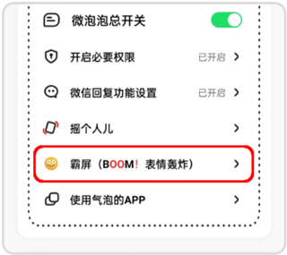 微泡泡app免费版