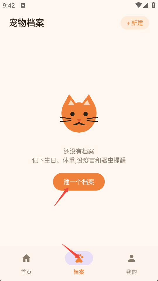 喵汪宠语手机版安卓