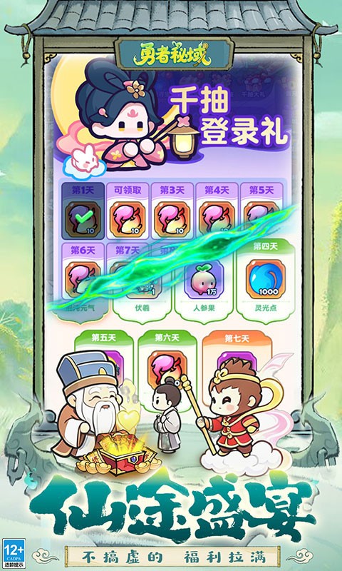 勇者秘域手机版2 勇者秘域手机版2