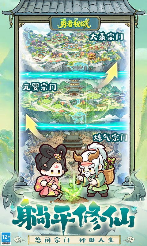 勇者秘域手机版3 勇者秘域手机版3