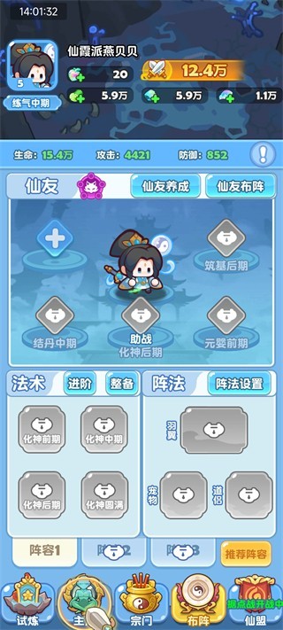勇者秘域手机版