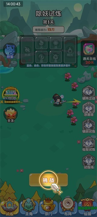 勇者秘域手机版