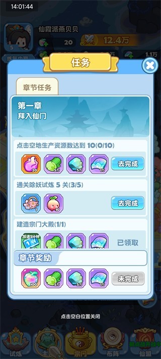 勇者秘域手机版