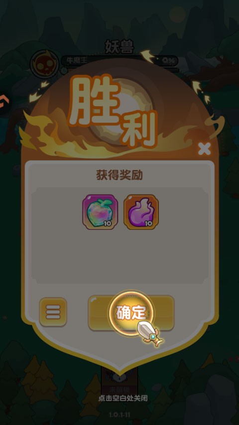 勇者秘域手机版