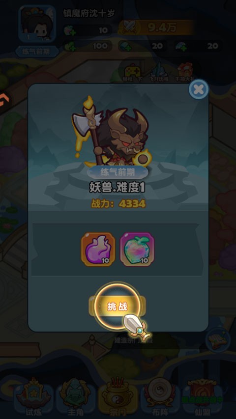 勇者秘域手机版