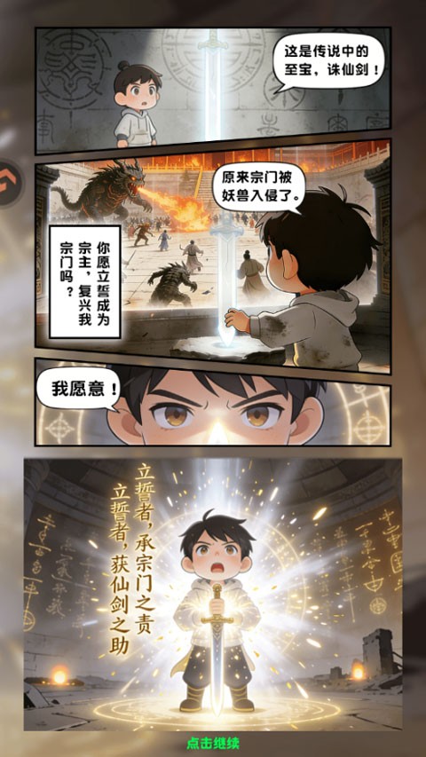 勇者秘域手机版