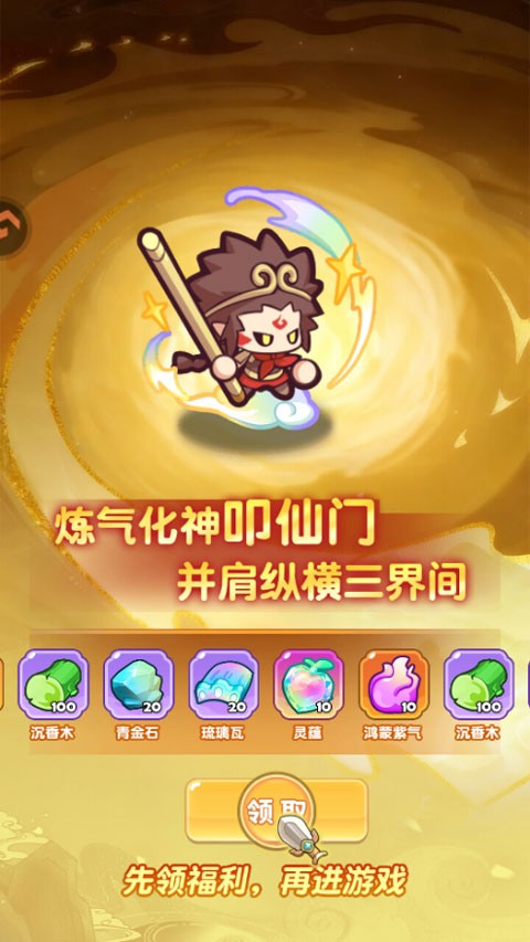 勇者秘域手机版