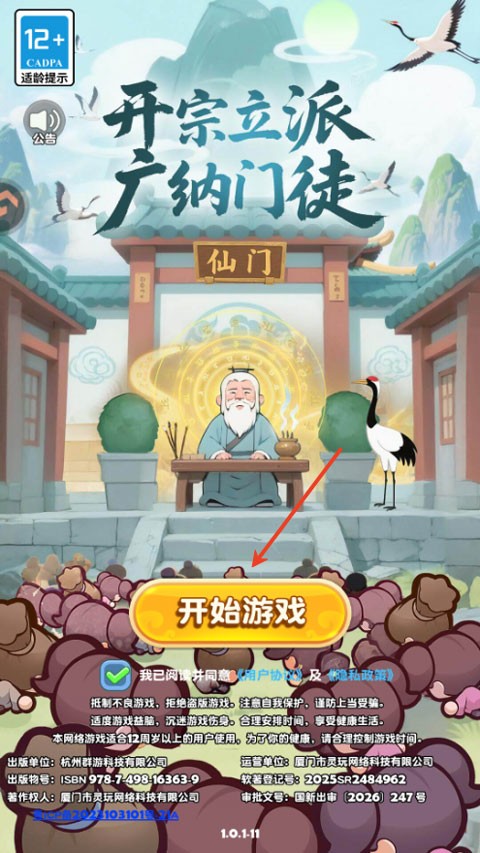 勇者秘域手机版