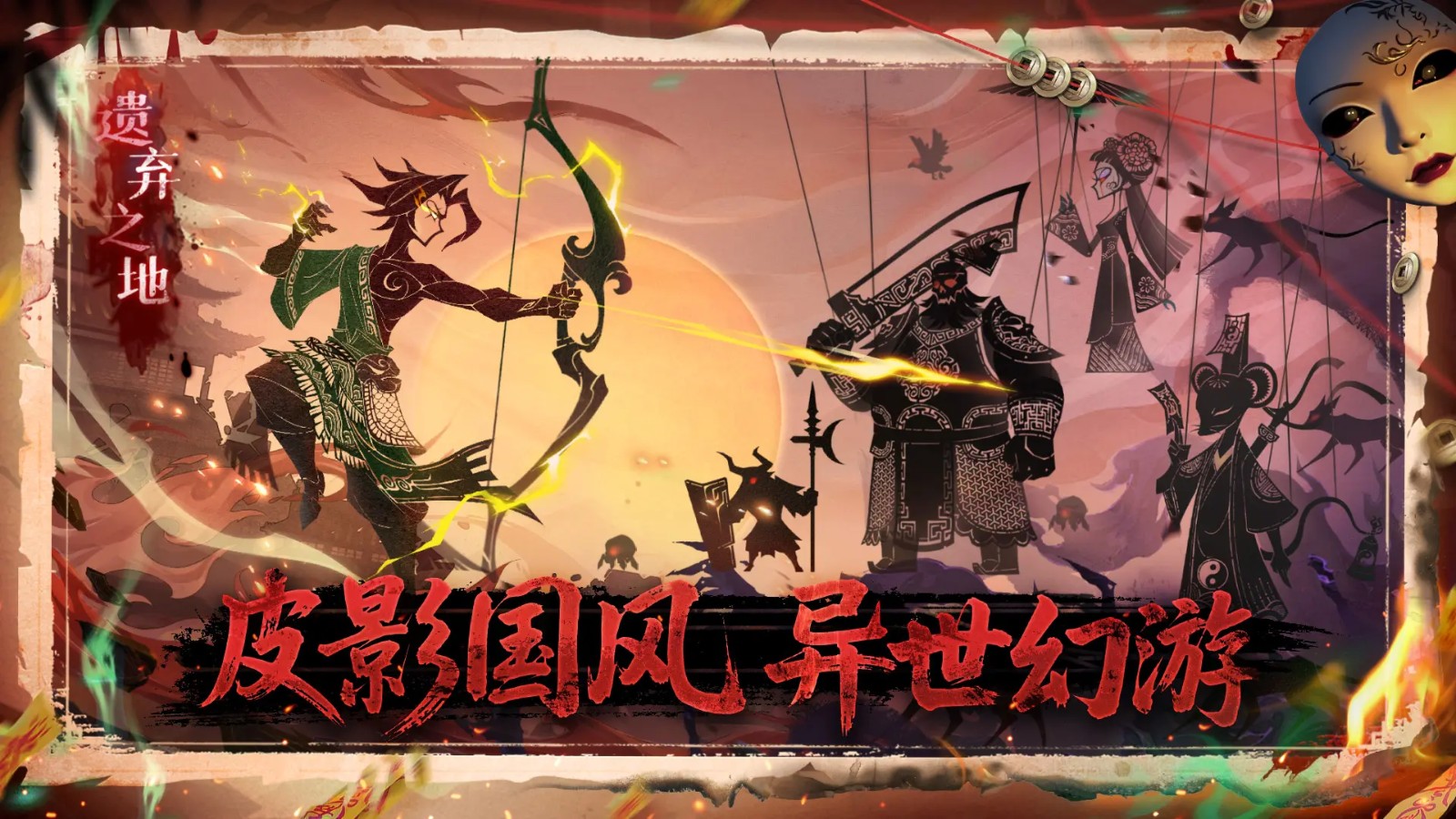遗弃之地下载官方正版