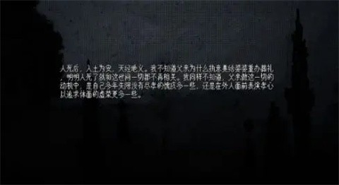 萍水档案死水中文版