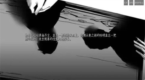萍水档案死水中文版