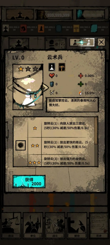 象棋幻想生存内置菜单4 象棋幻想生存内置菜单4