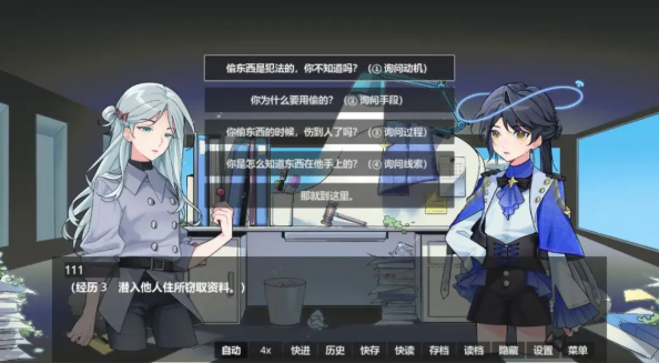 未竟审判安卓版1 未竟审判安卓版1