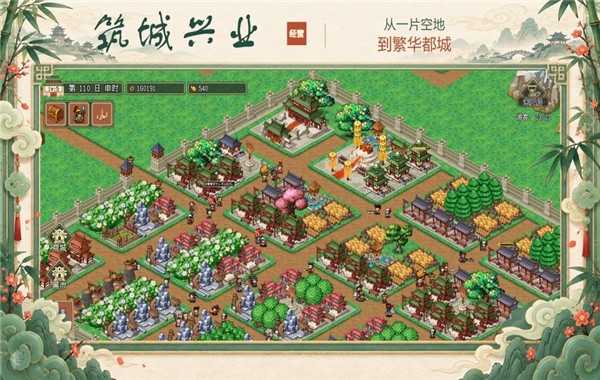 模拟三国城汉化版4 模拟三国城汉化版4
