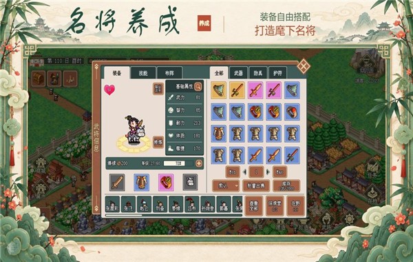 模拟三国城汉化版2 模拟三国城汉化版2